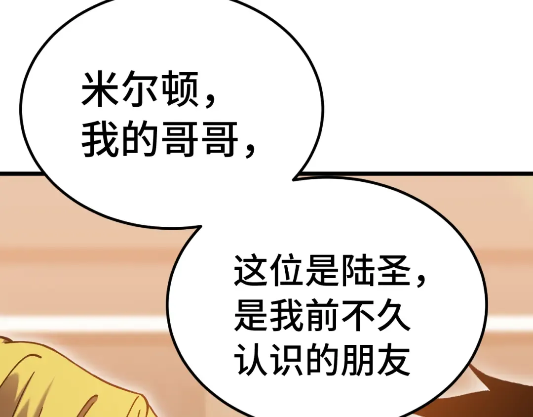第236话 羞辱 第91页
