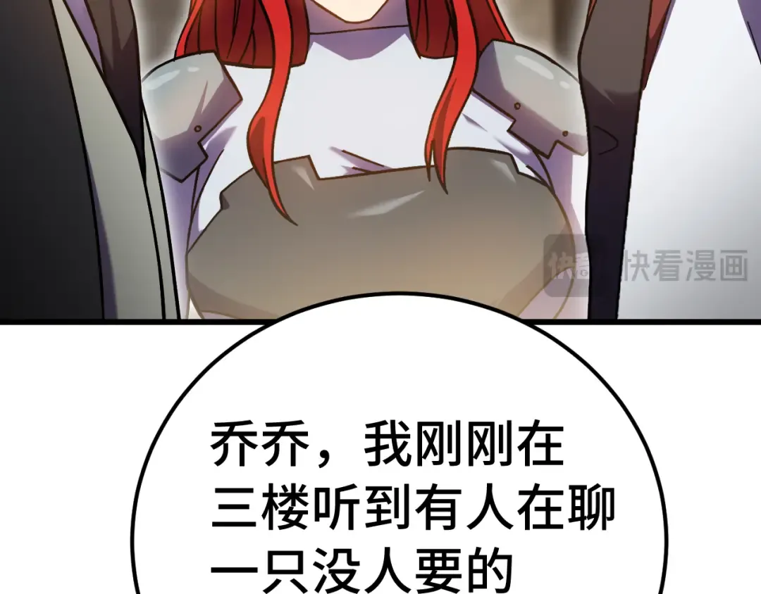 第236话 羞辱 第93页