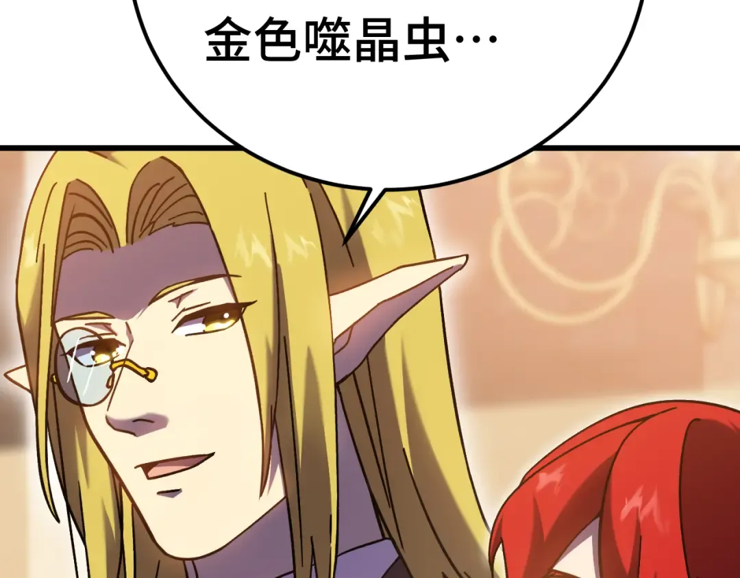 第236话 羞辱 第94页