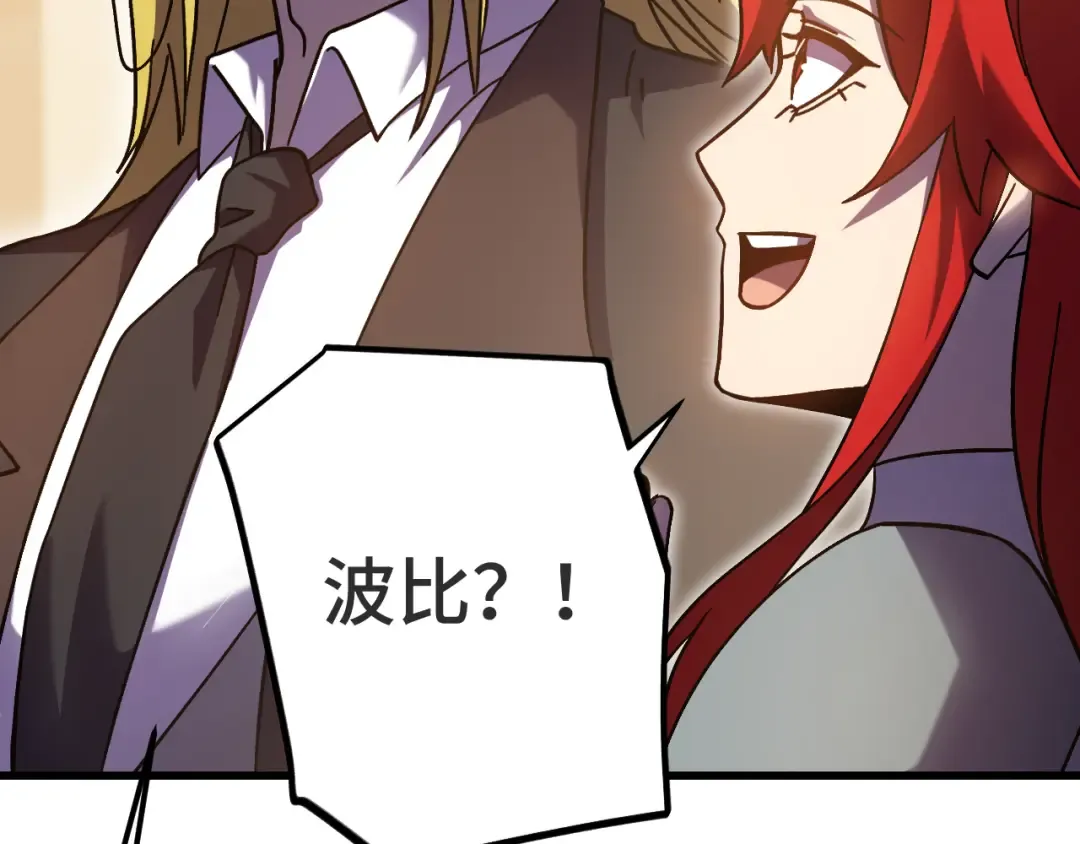 第236话 羞辱 第95页