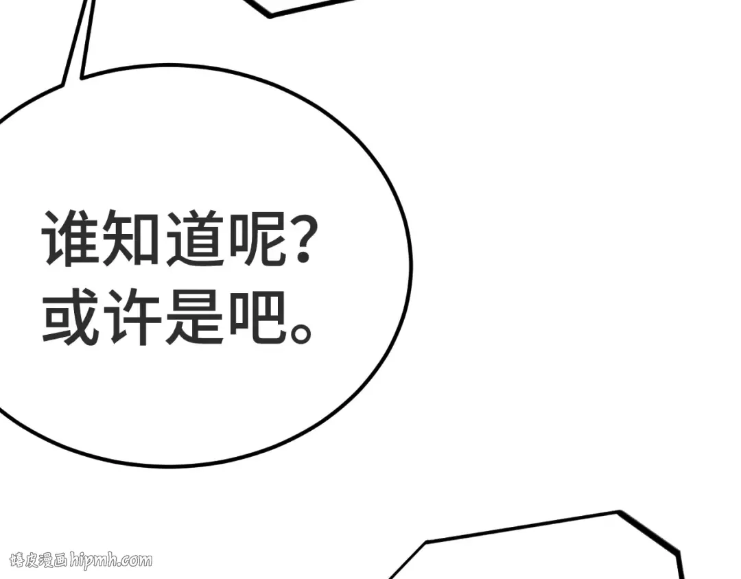 第236话 羞辱 第96页
