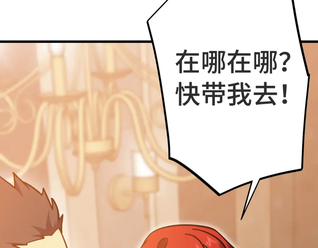 第236话 羞辱 第97页