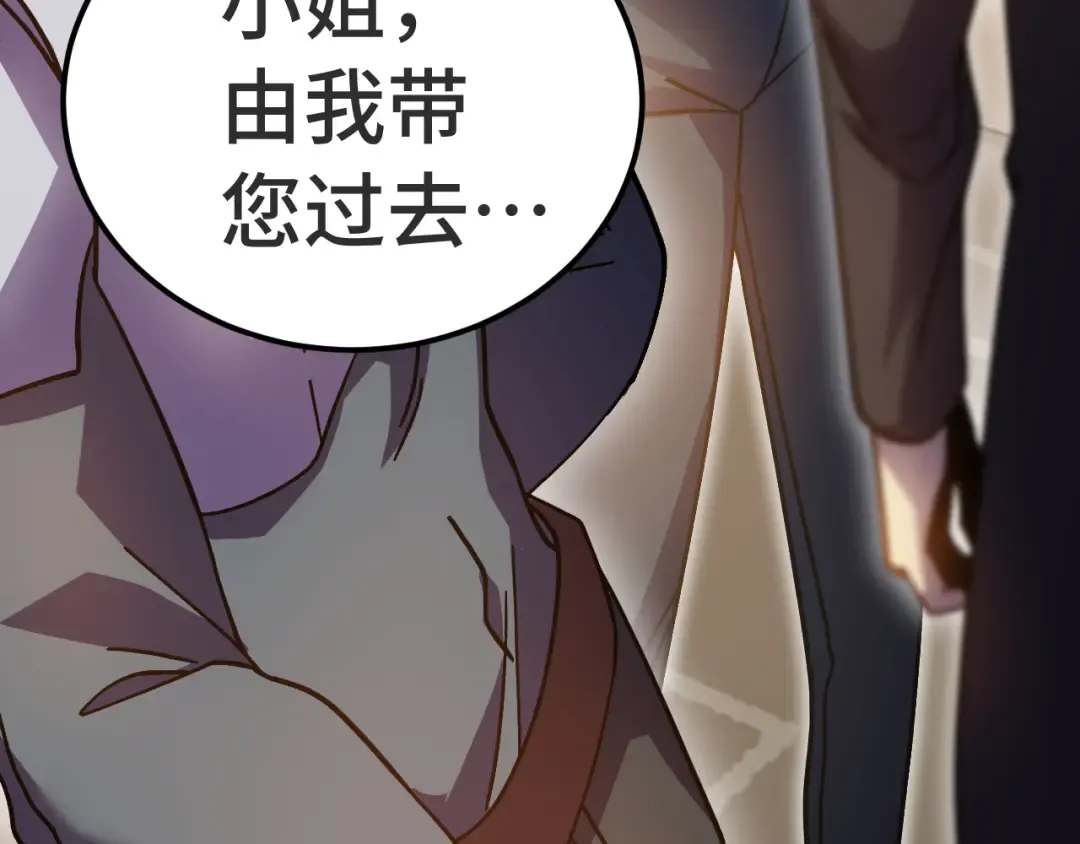 第236话 羞辱 第99页