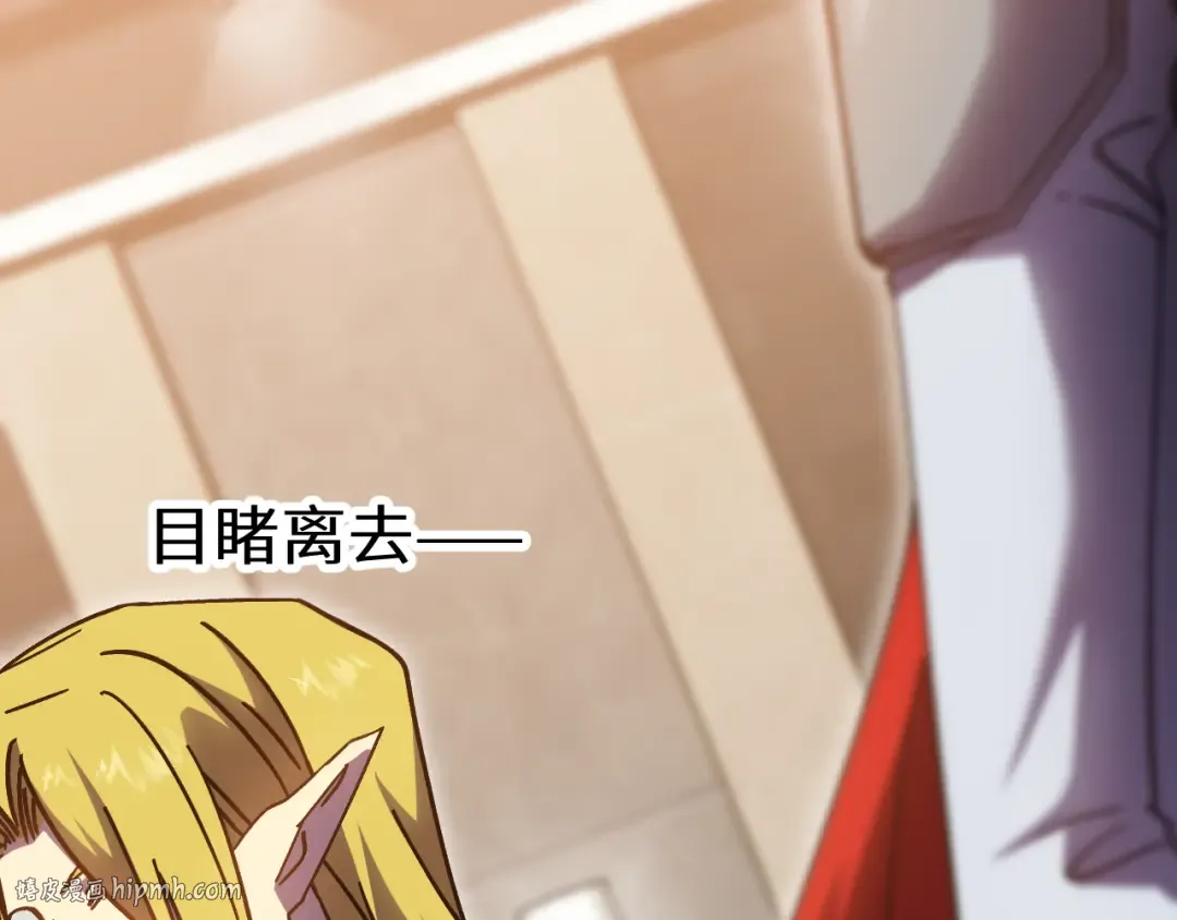第236话 羞辱 第104页