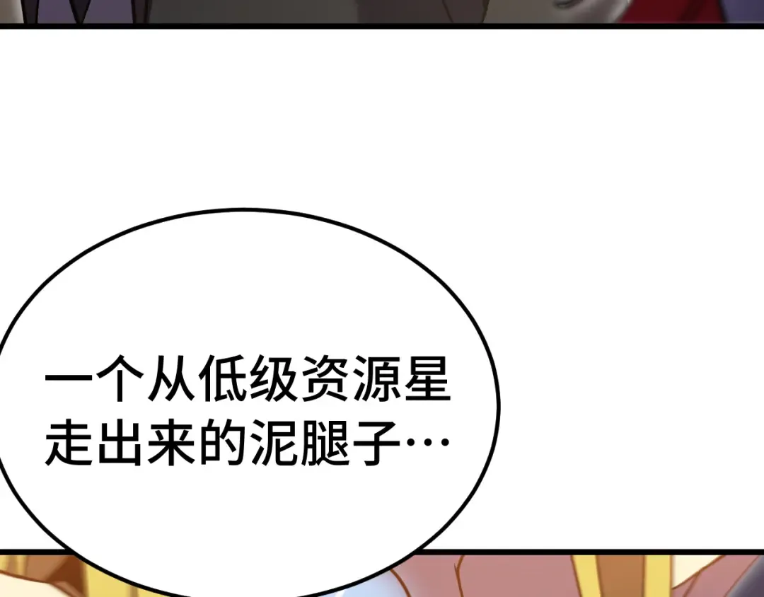 第236话 羞辱 第106页