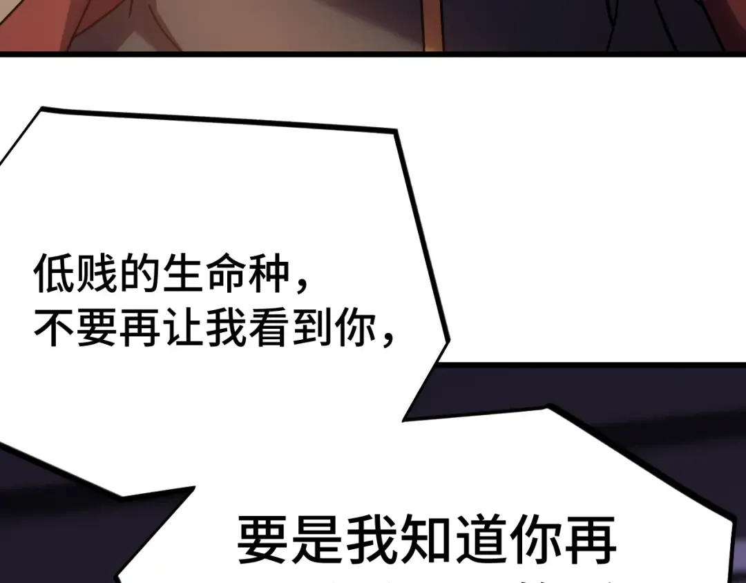 第236话 羞辱 第113页