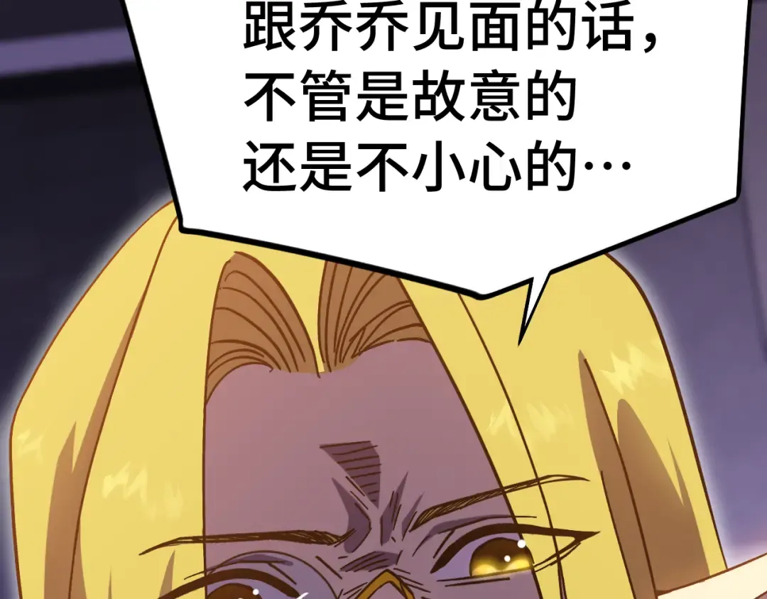 第236话 羞辱 第114页