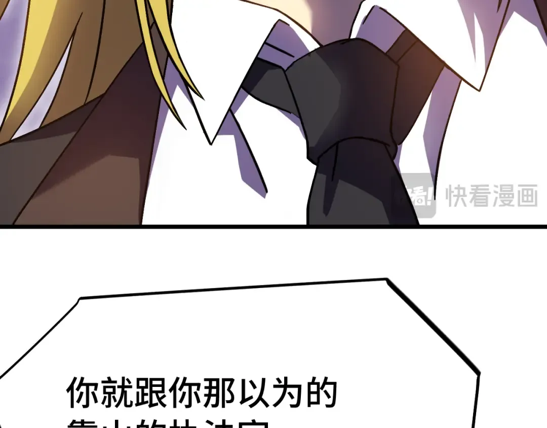 第236话 羞辱 第116页