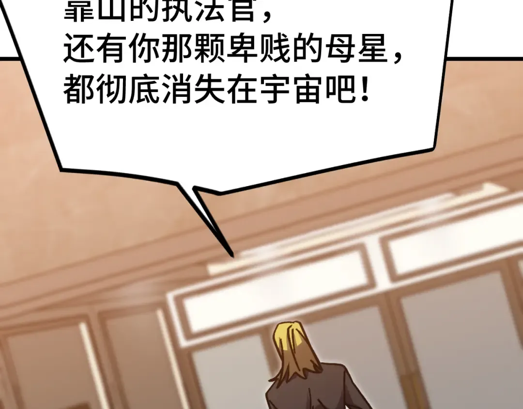 第236话 羞辱 第117页