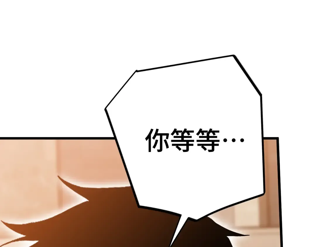第236话 羞辱 第121页