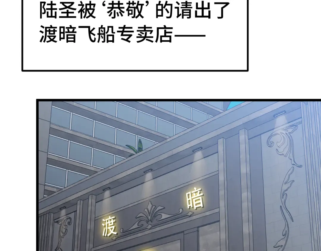 第236话 羞辱 第127页