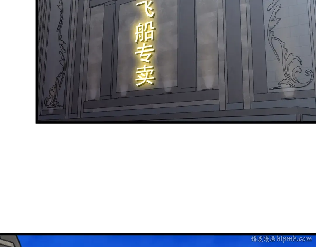 第236话 羞辱 第128页
