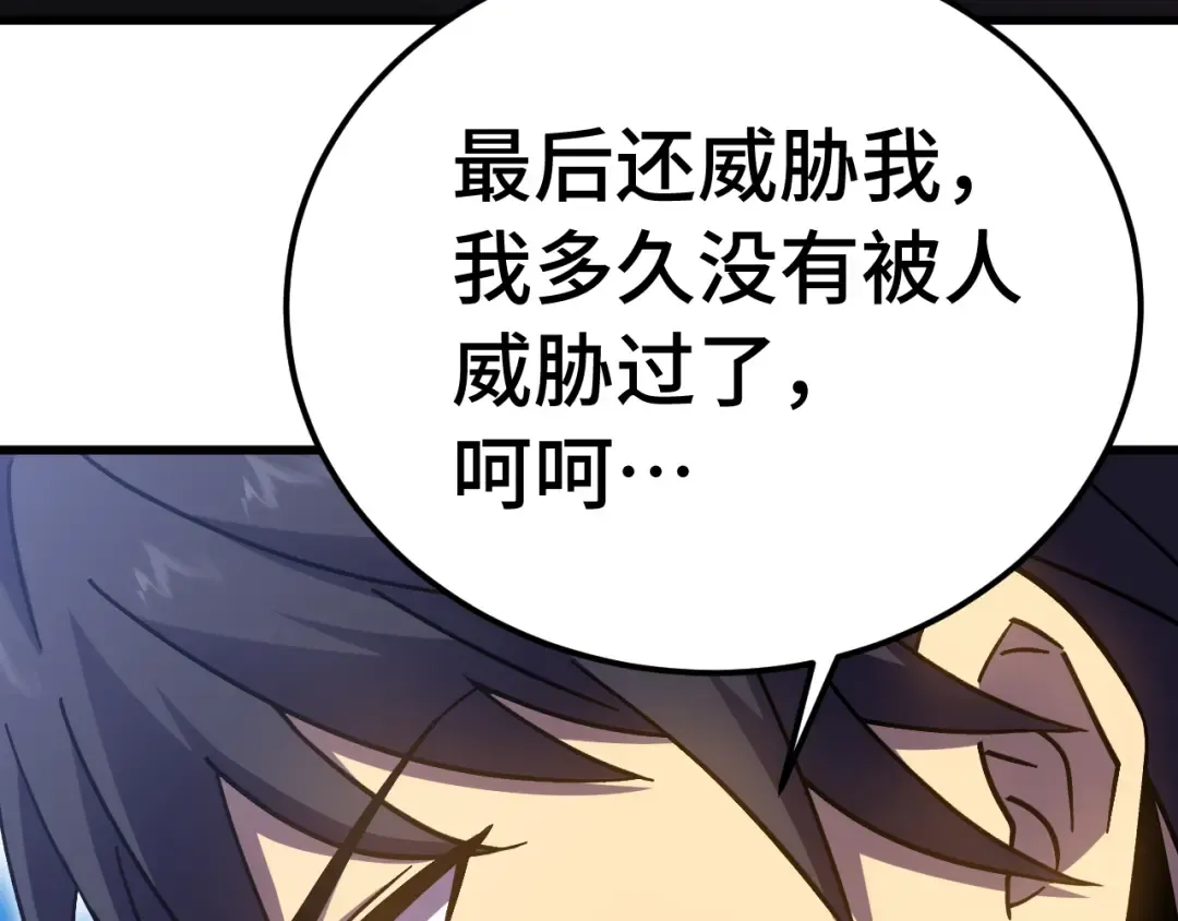 第236话 羞辱 第133页