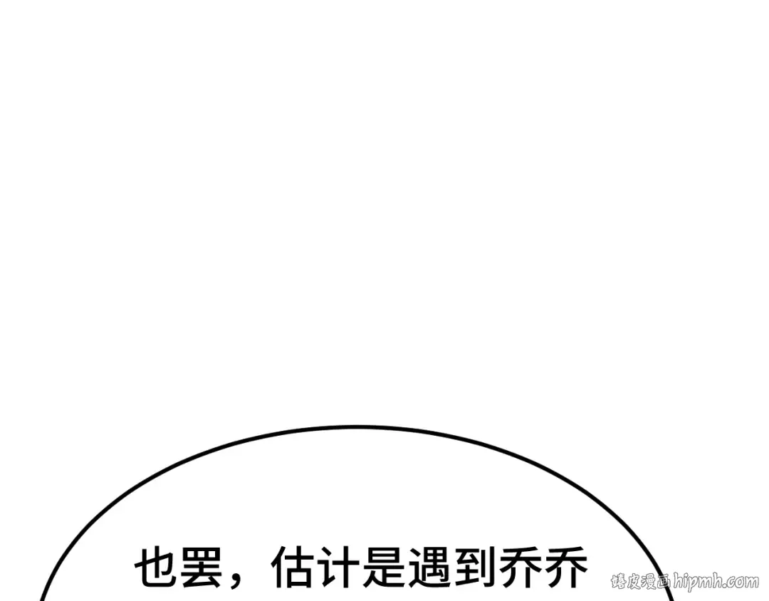 第236话 羞辱 第136页