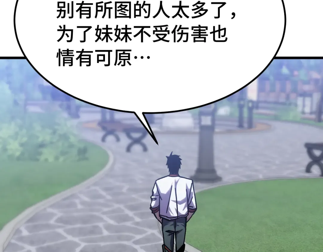 第236话 羞辱 第137页