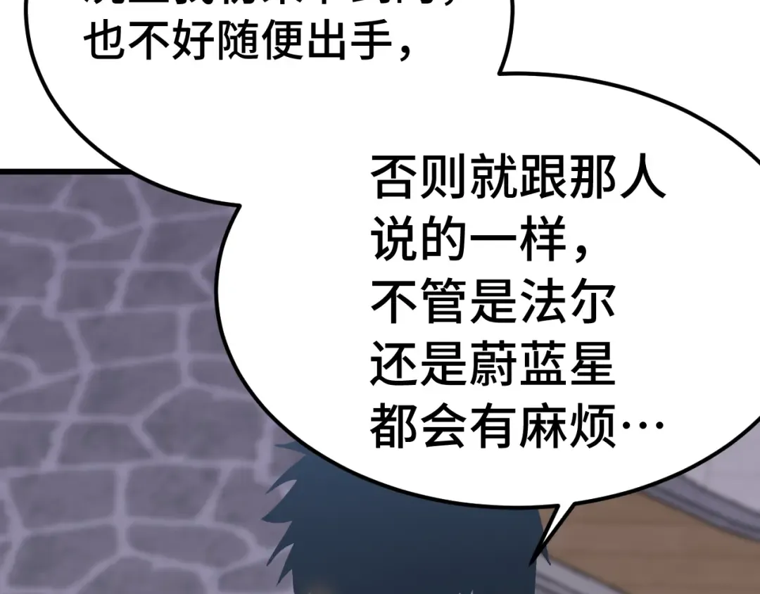 第236话 羞辱 第139页