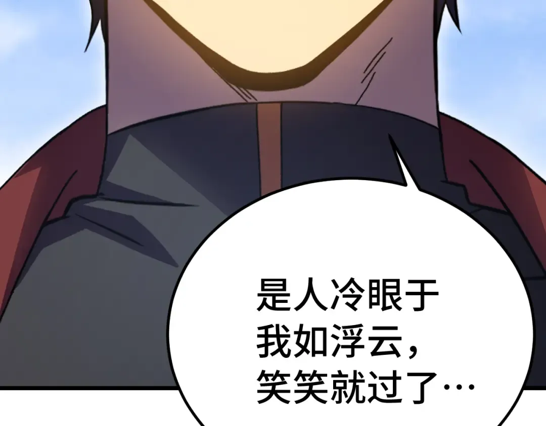 第236话 羞辱 第145页