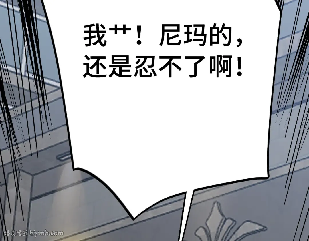第236话 羞辱 第152页