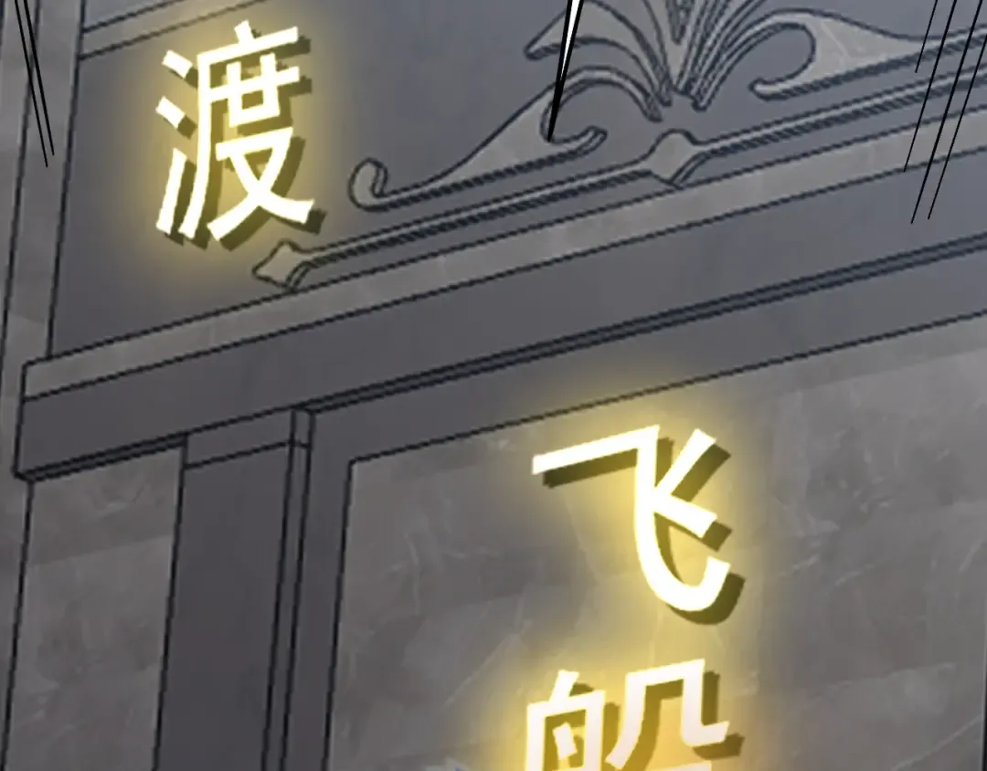 第236话 羞辱 第153页