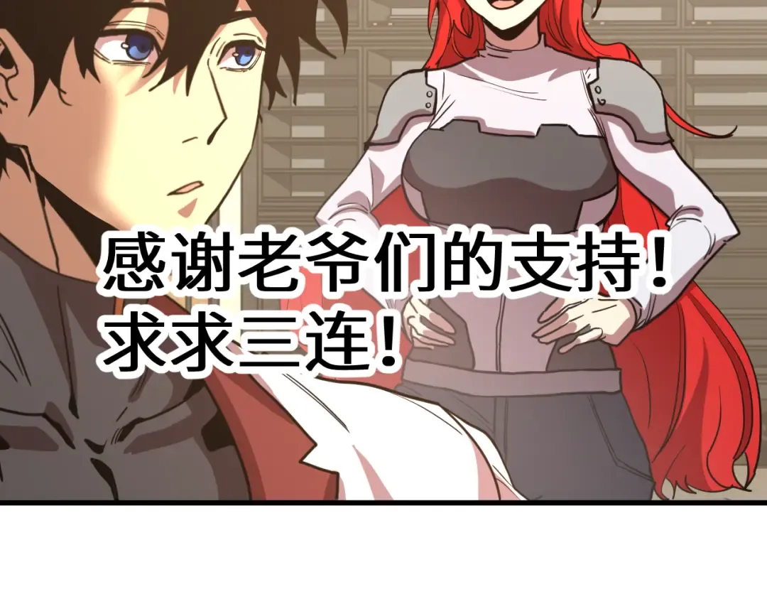 第236话 羞辱 第162页