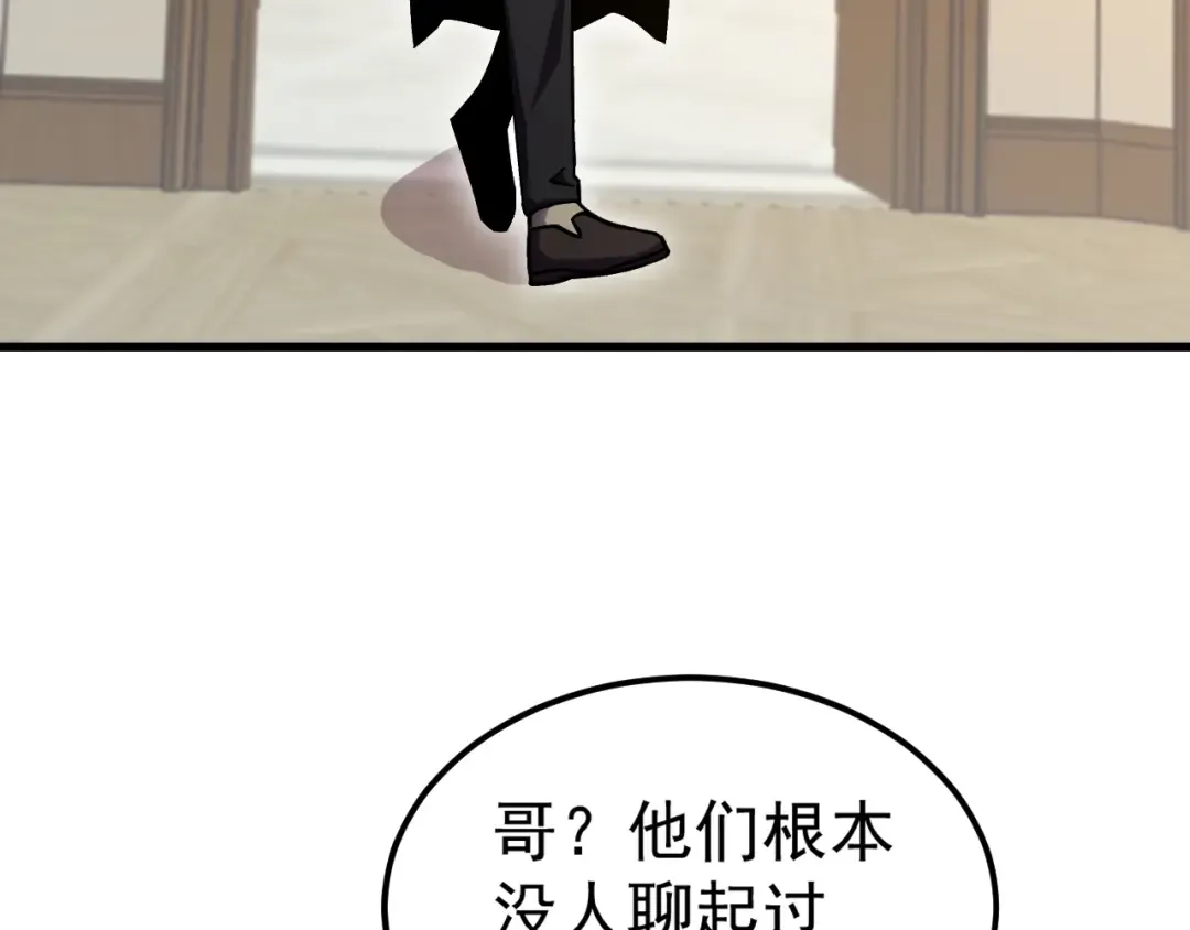 第237话 惩罚 第7页