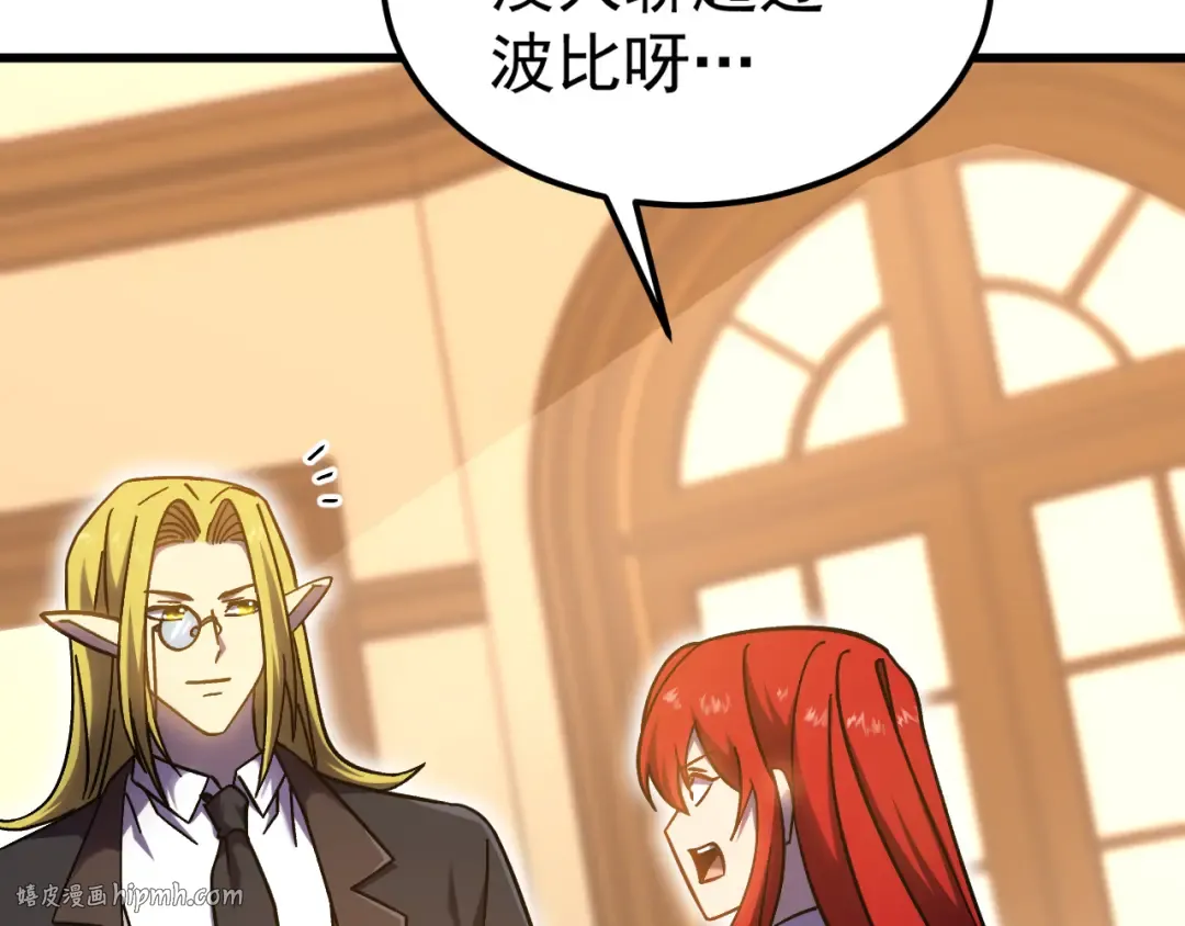 第237话 惩罚 第8页