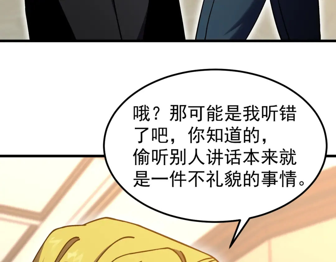 第237话 惩罚 第10页