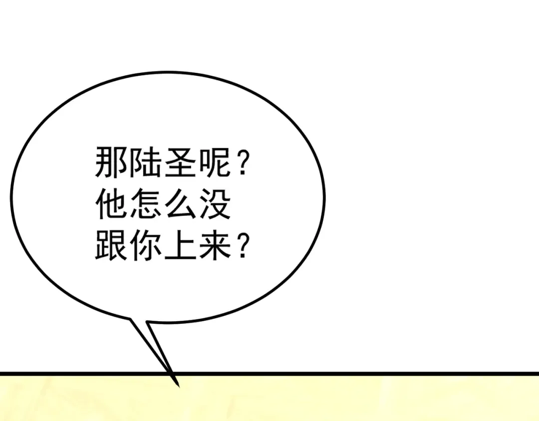 第237话 惩罚 第13页