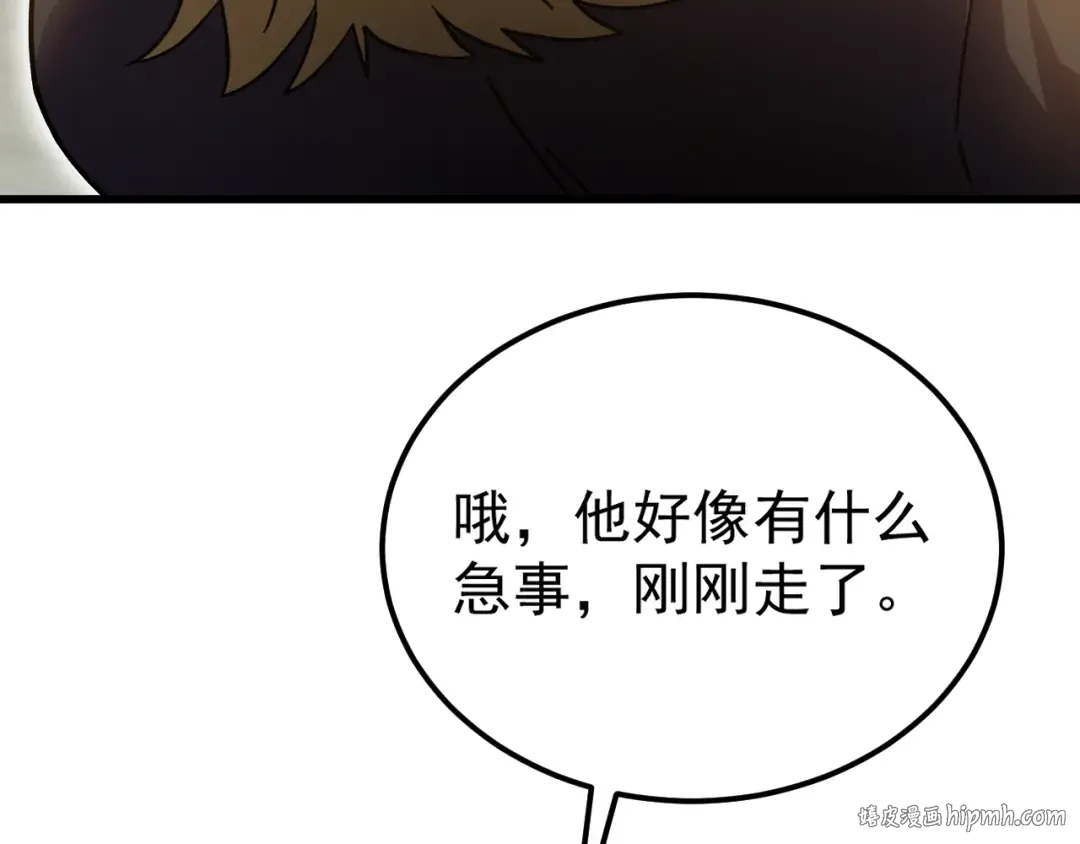 第237话 惩罚 第16页