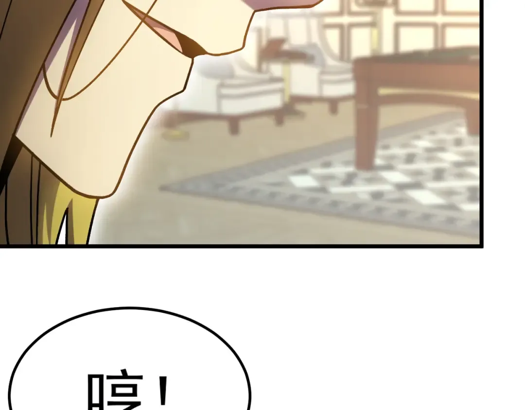 第237话 惩罚 第18页