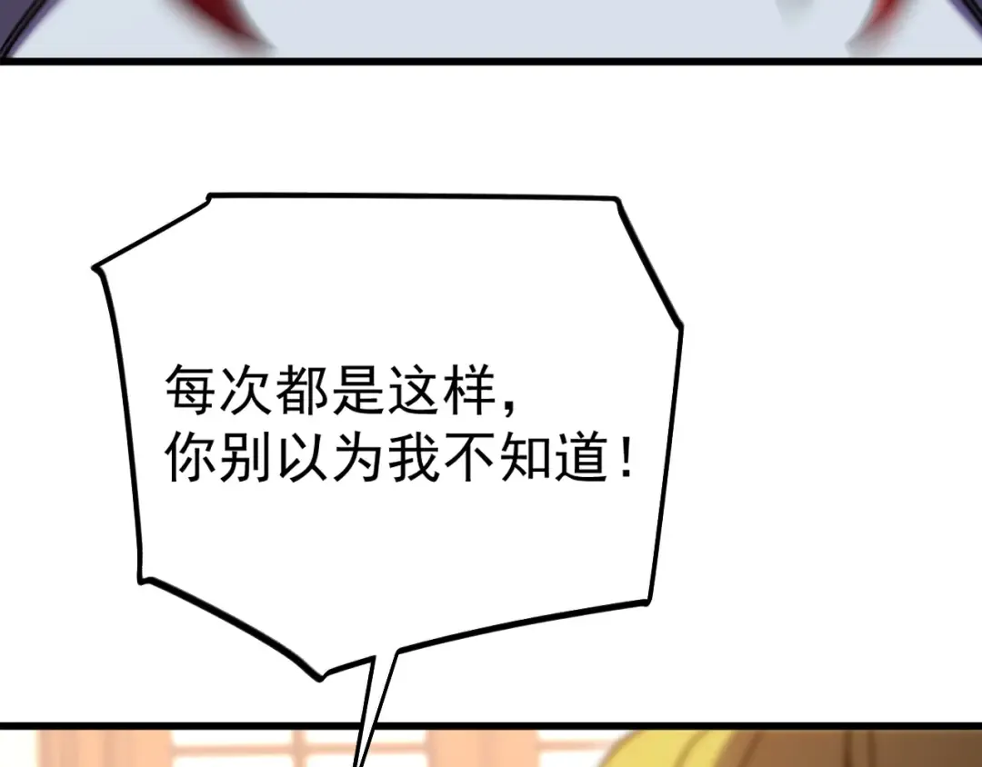 第237话 惩罚 第21页