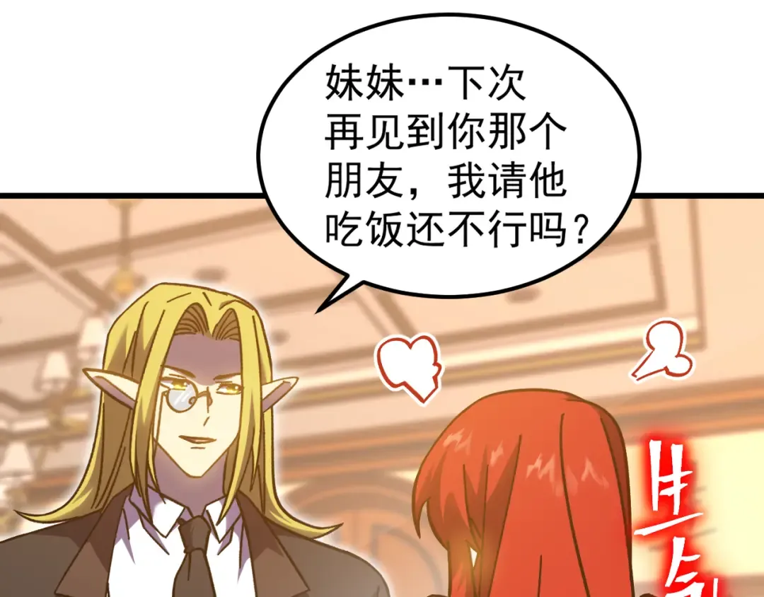第237话 惩罚 第25页