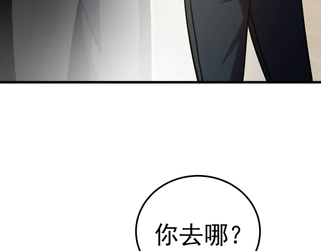 第237话 惩罚 第27页