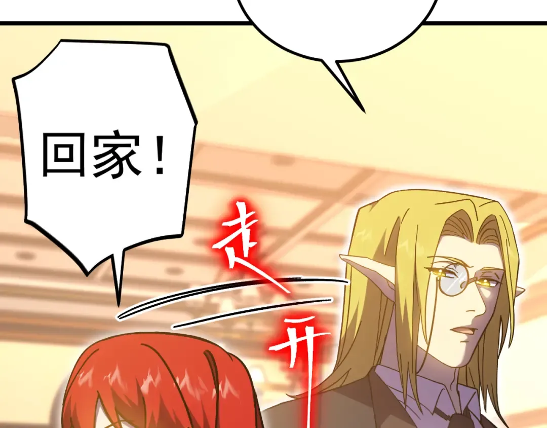 第237话 惩罚 第28页