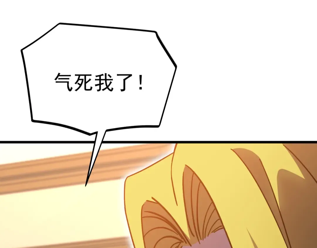 第237话 惩罚 第31页