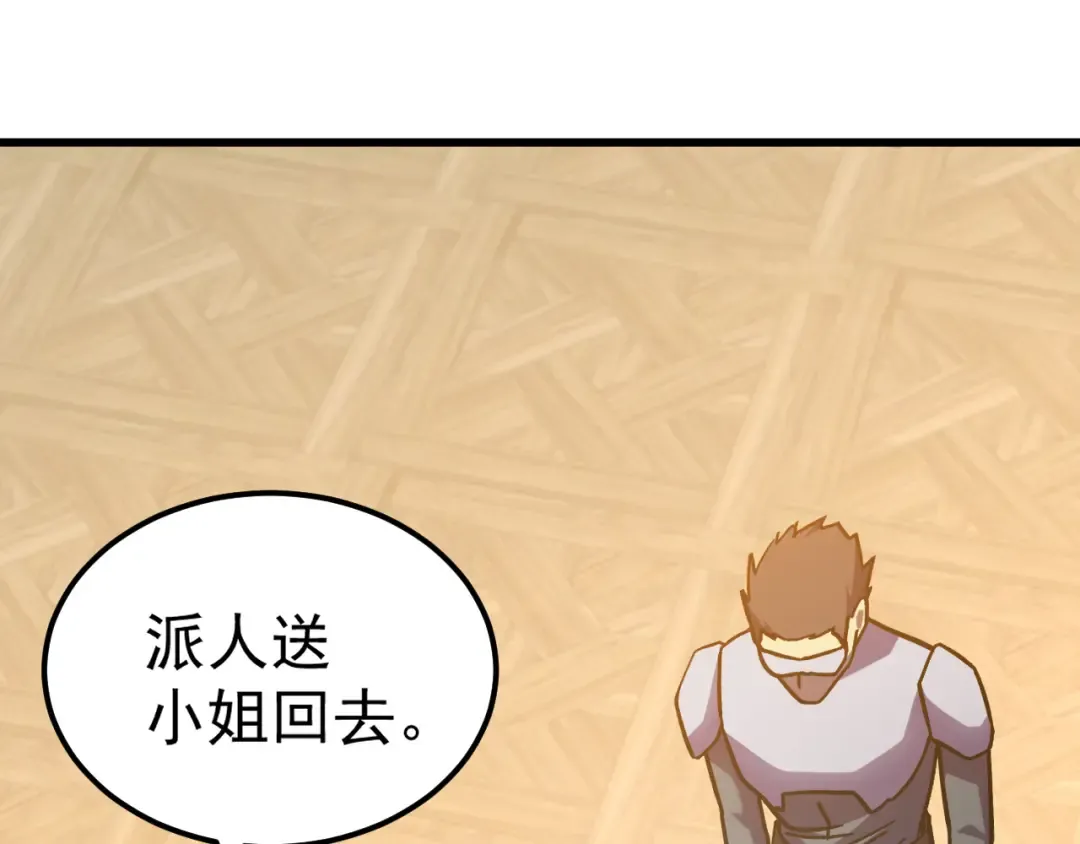 第237话 惩罚 第34页