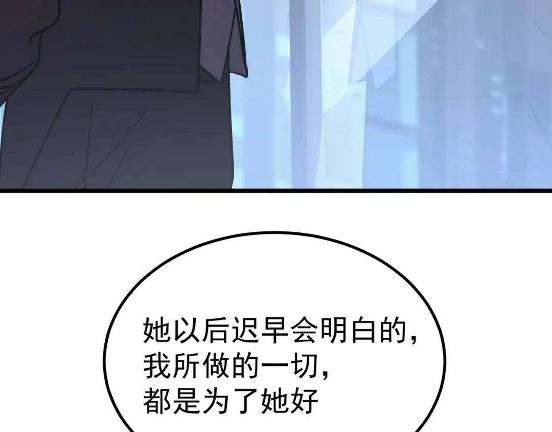 第237话 惩罚 第39页