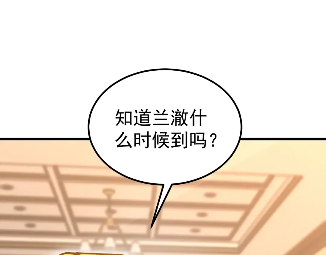 第237话 惩罚 第42页