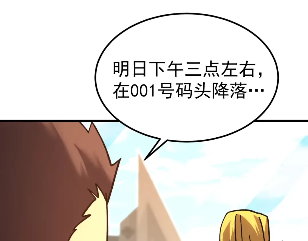 第237话 惩罚 第45页
