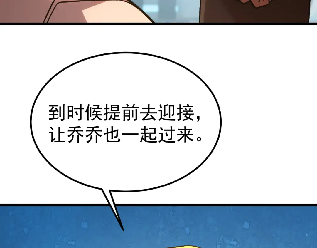 第237话 惩罚 第47页