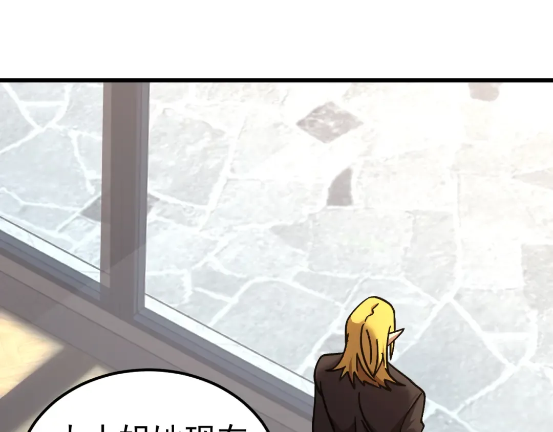 第237话 惩罚 第50页