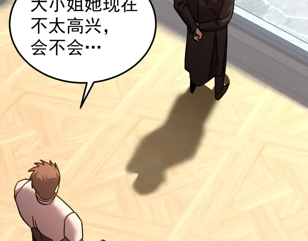 第237话 惩罚 第51页