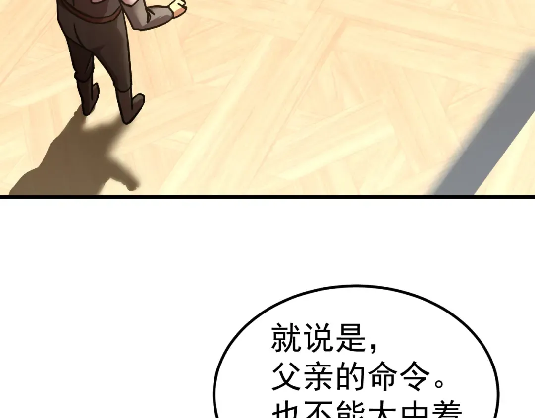 第237话 惩罚 第52页