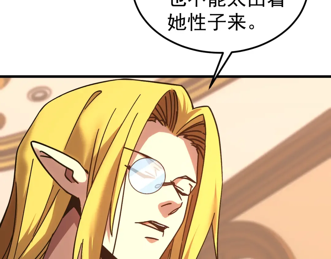 第237话 惩罚 第53页