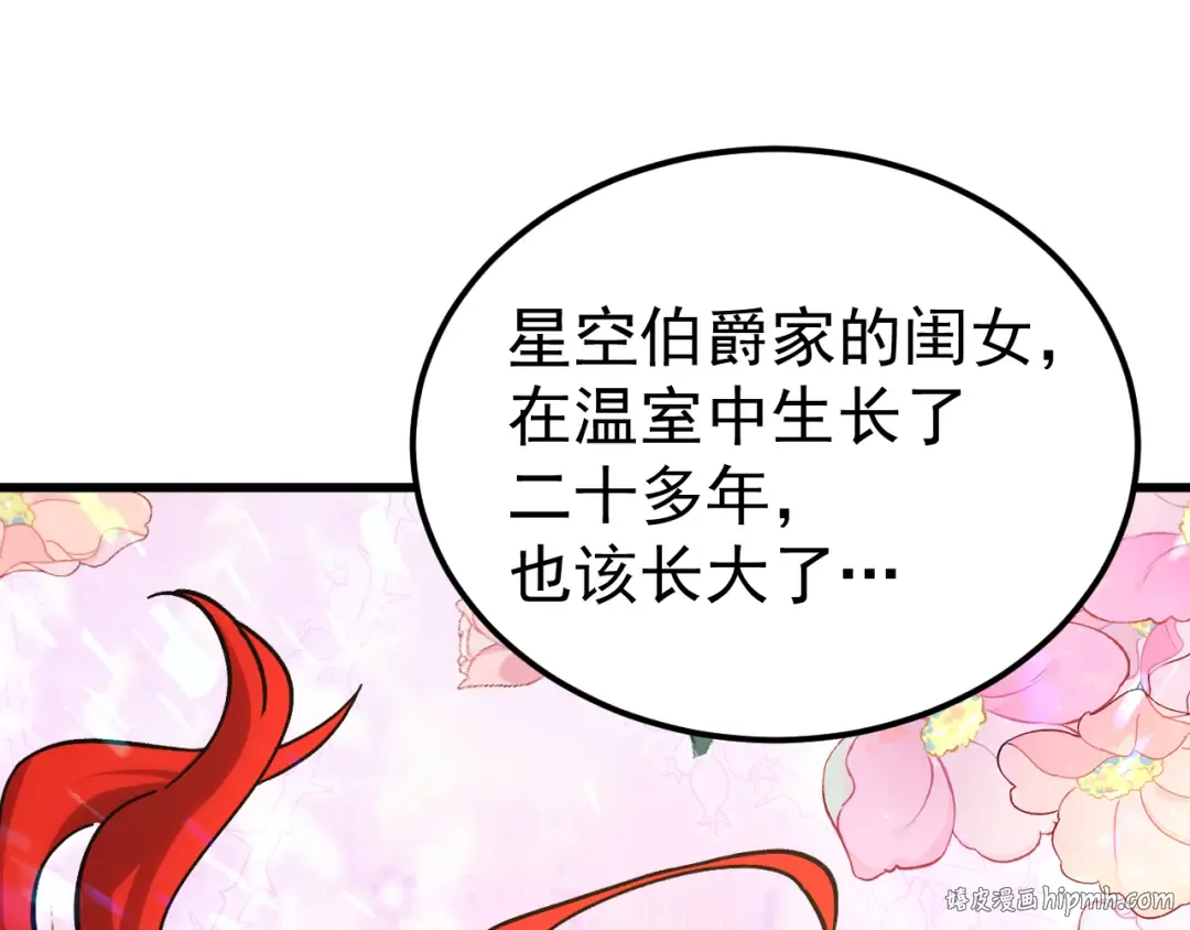第237话 惩罚 第56页