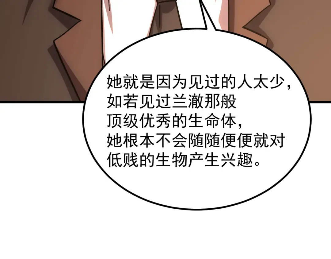 第237话 惩罚 第60页