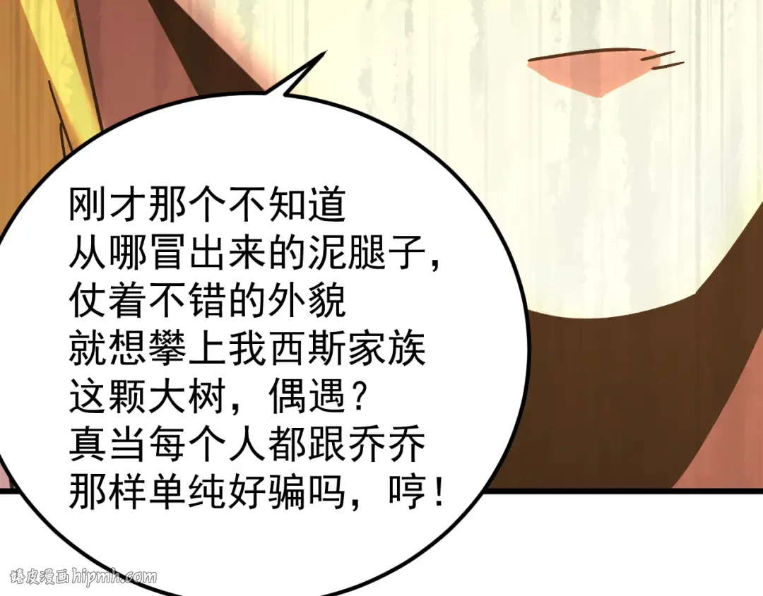 第237话 惩罚 第64页