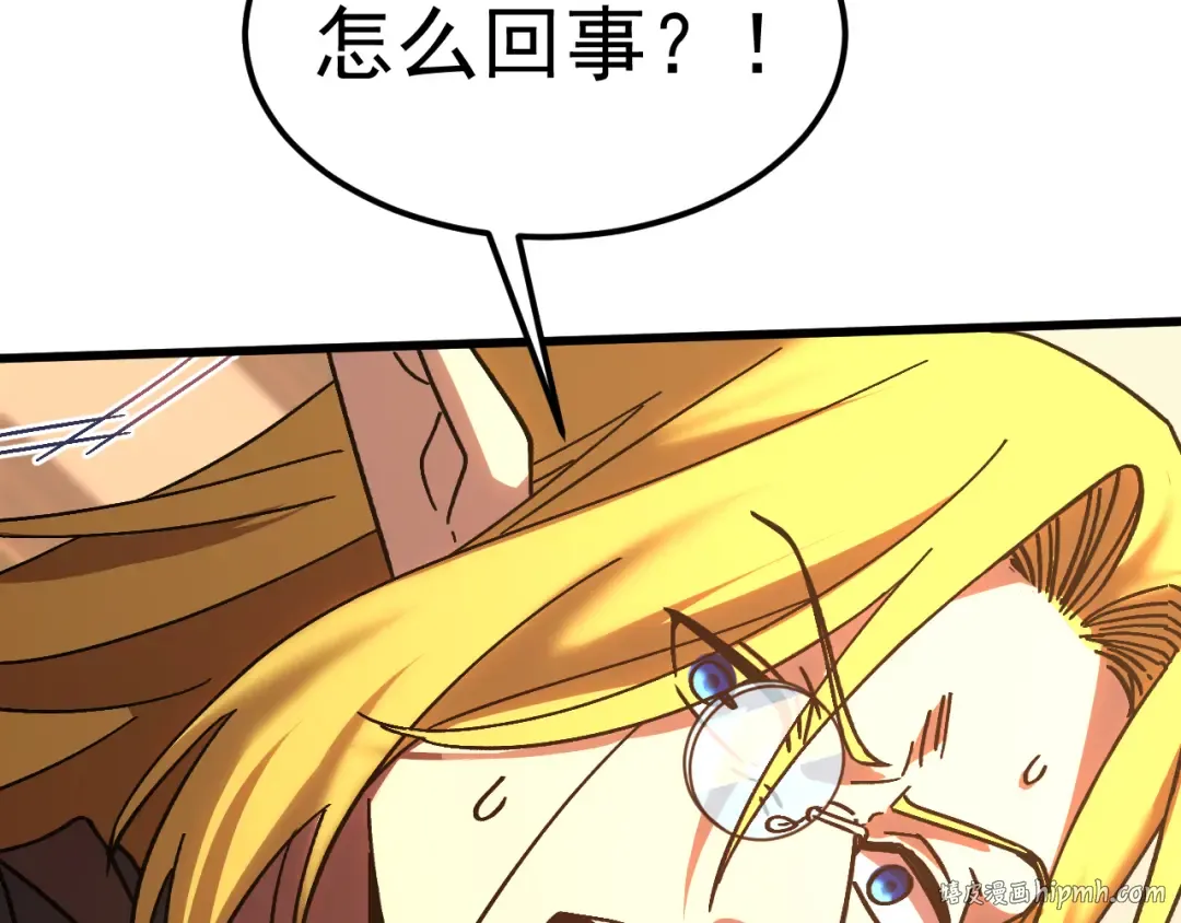 第237话 惩罚 第72页