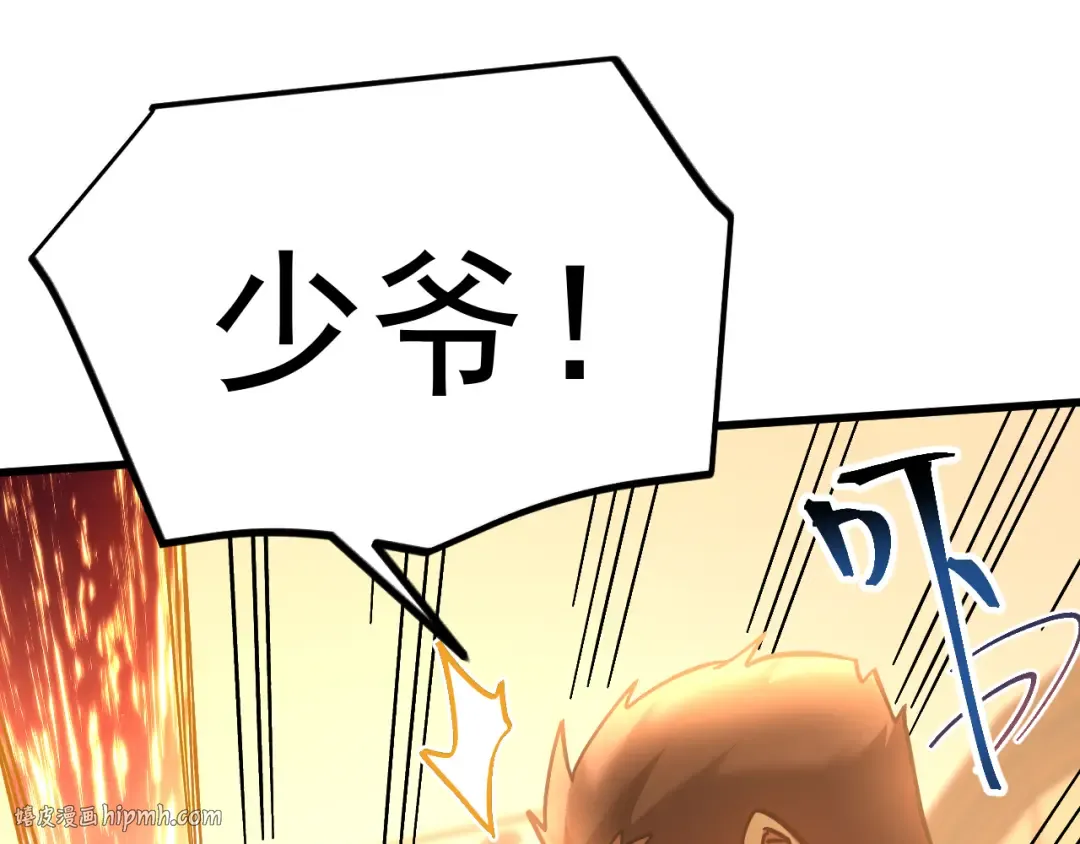 第237话 惩罚 第80页