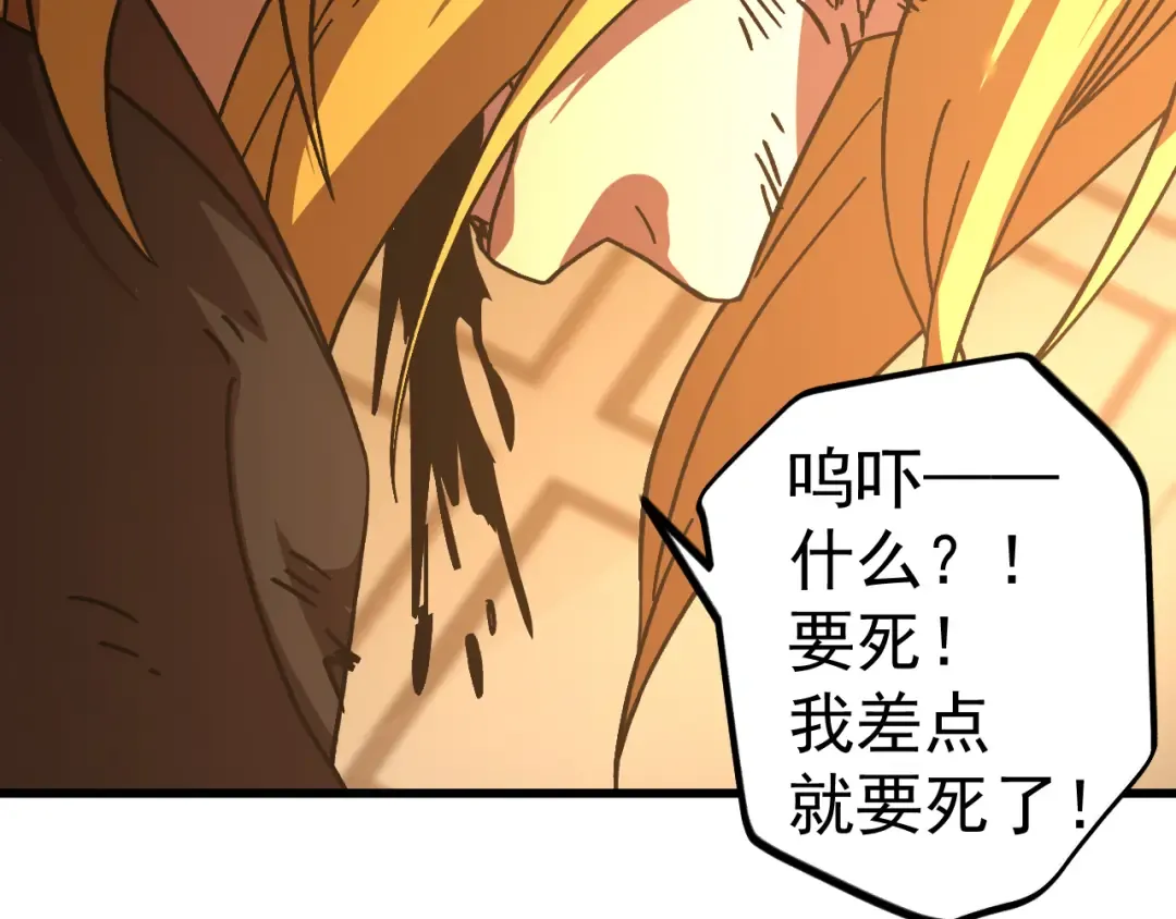 第237话 惩罚 第87页